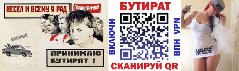 где купить наркоту  Покровск  БУТИРАТ вода 