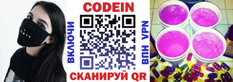 Codein Purple Drank Покровск