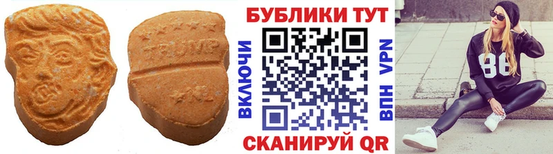 Ecstasy 250 мг  OMG онион  Покровск 