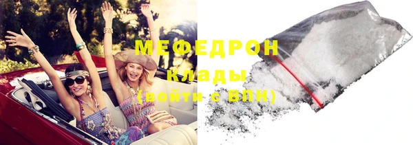 мяу мяу кристалл Лабытнанги