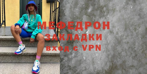 мяу мяу кристалл Лабытнанги