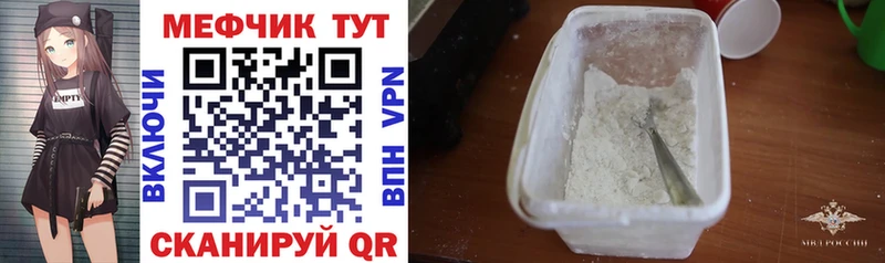 Мефедрон мяу мяу  darknet какой сайт  Покровск 