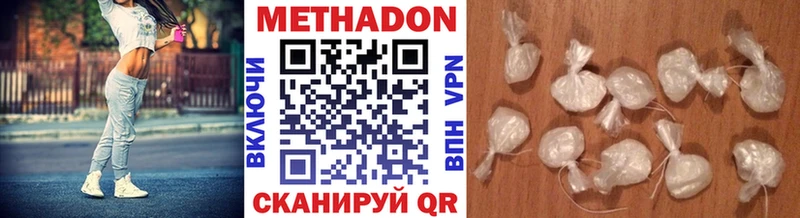 МЕТАДОН кристалл darknet Telegram Покровск